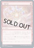 (FOIL)一攫千金/Strike It Rich《日本語》【MH2】