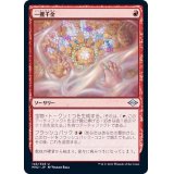 一攫千金/Strike It Rich《日本語》【MH2】