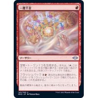 一攫千金/Strike It Rich《日本語》【MH2】