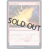 (FOIL)火炎の裂け目/Flame Rift《日本語》【MH2】