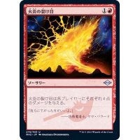 火炎の裂け目/Flame Rift《日本語》【MH2】