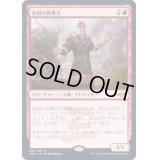 [EX+](FOIL)帝国の徴募兵/Imperial Recruiter《日本語》【MH2】