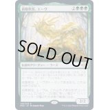 (FOIL)前駆軟泥、エーヴ/Aeve, Progenitor Ooze《日本語》【MH2】