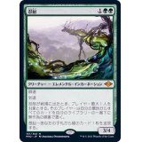 (FOIL)忍耐/Endurance《日本語》【MH2】