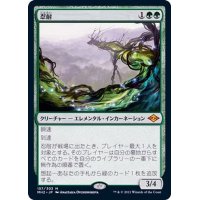 (FOIL)忍耐/Endurance《日本語》【MH2】