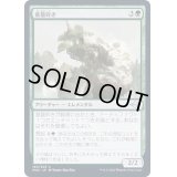 [EX+](FOIL)基盤砕き/Foundation Breaker《日本語》【MH2】