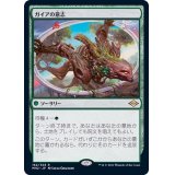 ガイアの意志/Gaea's Will《日本語》【MH2】