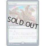 [EX]ガイアの意志/Gaea's Will《日本語》【MH2】