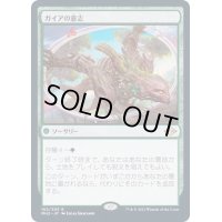[EX]ガイアの意志/Gaea's Will《日本語》【MH2】