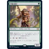 下賤の教主/Ignoble Hierarch《日本語》【MH2】