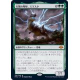 大嵐の咆哮、スラスタ/Thrasta, Tempest's Roar《日本語》【MH2】