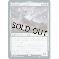 [EX+](FOIL)大嵐の咆哮、スラスタ/Thrasta, Tempest's Roar《日本語》【MH2】