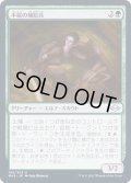 (FOIL)不屈の補給兵/Tireless Provisioner《日本語》【MH2】