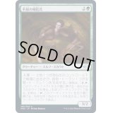 (FOIL)不屈の補給兵/Tireless Provisioner《日本語》【MH2】