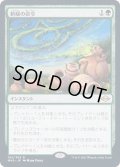 (FOIL)新緑の命令/Verdant Command《日本語》【MH2】