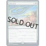 [EX+]新緑の命令/Verdant Command《日本語》【MH2】