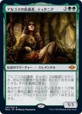 [EX+](FOIL)アルゴスの庇護者、ティタニア/Titania, Protector of Argoth《日本語》【MH2】