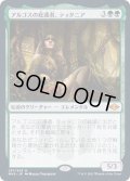 (FOIL)アルゴスの庇護者、ティタニア/Titania, Protector of Argoth《日本語》【MH2】
