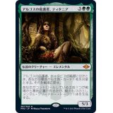 (エッチングFOIL)アルゴスの庇護者、ティタニア/Titania, Protector of Argoth《日本語》【MH2】