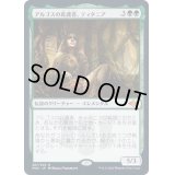 (FOIL)アルゴスの庇護者、ティタニア/Titania, Protector of Argoth《日本語》【MH2】