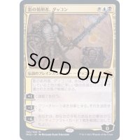 [EX+](FOIL)影の処刑者、ダッコン/Dakkon, Shadow Slayer《日本語》【MH2】