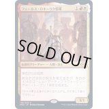 (FOIL)フェールス・ロキーリク将軍/General Ferrous Rokiric《日本語》【MH2】