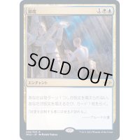 (FOIL)節度/Moderation《日本語》【MH2】