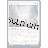 (FOIL)時空からの退去/Out of Time《日本語》【MH2】