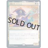 [EX+](FOIL)収穫の手、サイシス/Sythis, Harvest's Hand《日本語》【MH2】