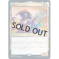 [EX+](FOIL)収穫の手、サイシス/Sythis, Harvest's Hand《日本語》【MH2】