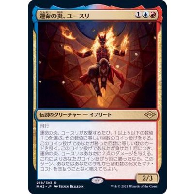 運命の炎、ユースリ/Yusri, Fortune's Flame《日本語》【MH2】