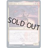 (FOIL)悪夢の達人、チェイナー/Chainer, Nightmare Adept《日本語》【MH2】
