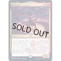 (FOIL)悪夢の達人、チェイナー/Chainer, Nightmare Adept《日本語》【MH2】