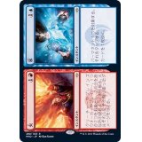 [EX+]火+氷/Fire+Ice《日本語》【MH2】
