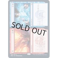 (FOIL)火+氷/Fire+Ice《日本語》【MH2】