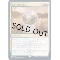 [EX+](FOIL)ミラーリの目覚め/Mirari's Wake《日本語》【MH2】