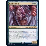 (エッチングFOIL)断片無き工作員/Shardless Agent《日本語》【MH2】