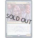 [EX+](FOIL)断片無き工作員/Shardless Agent《日本語》【MH2】