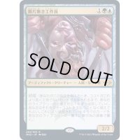 [EX+](FOIL)断片無き工作員/Shardless Agent《日本語》【MH2】
