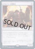 (FOIL)アカデミーの整備士/Academy Manufactor《日本語》【MH2】