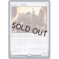 (FOIL)アカデミーの整備士/Academy Manufactor《日本語》【MH2】