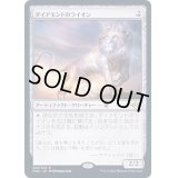 (FOIL)ダイアモンドのライオン/Diamond Lion《日本語》【MH2】