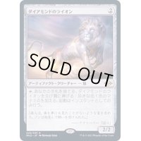(FOIL)ダイアモンドのライオン/Diamond Lion《日本語》【MH2】