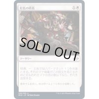 [EX+](FOIL)虹色の終焉/Prismatic Ending《日本語》【MH2】