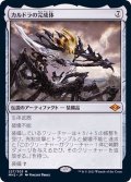 [PLD]カルドラの完成体/Kaldra Compleat《日本語》【MH2】