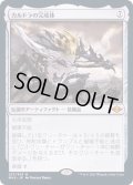 [EX+]カルドラの完成体/Kaldra Compleat《日本語》【MH2】