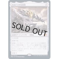 [EX+](FOIL)カルドラの完成体/Kaldra Compleat《日本語》【MH2】
