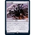 (FOIL)イラクサ嚢胞/Nettlecyst《日本語》【MH2】