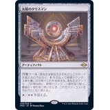 (FOIL)太陽のタリスマン/Sol Talisman《日本語》【MH2】