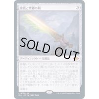 [EX+](FOIL)家庭と故郷の剣/Sword of Hearth and Home《日本語》【MH2】